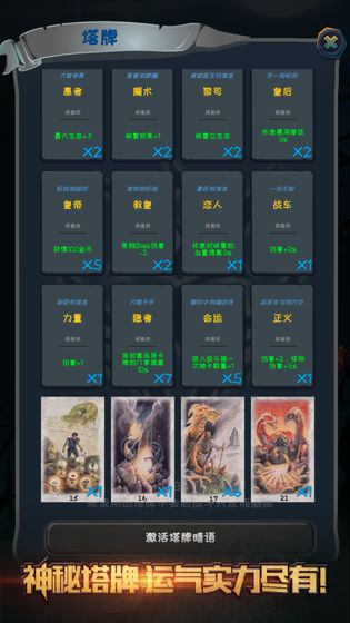 深渊魔塔图1