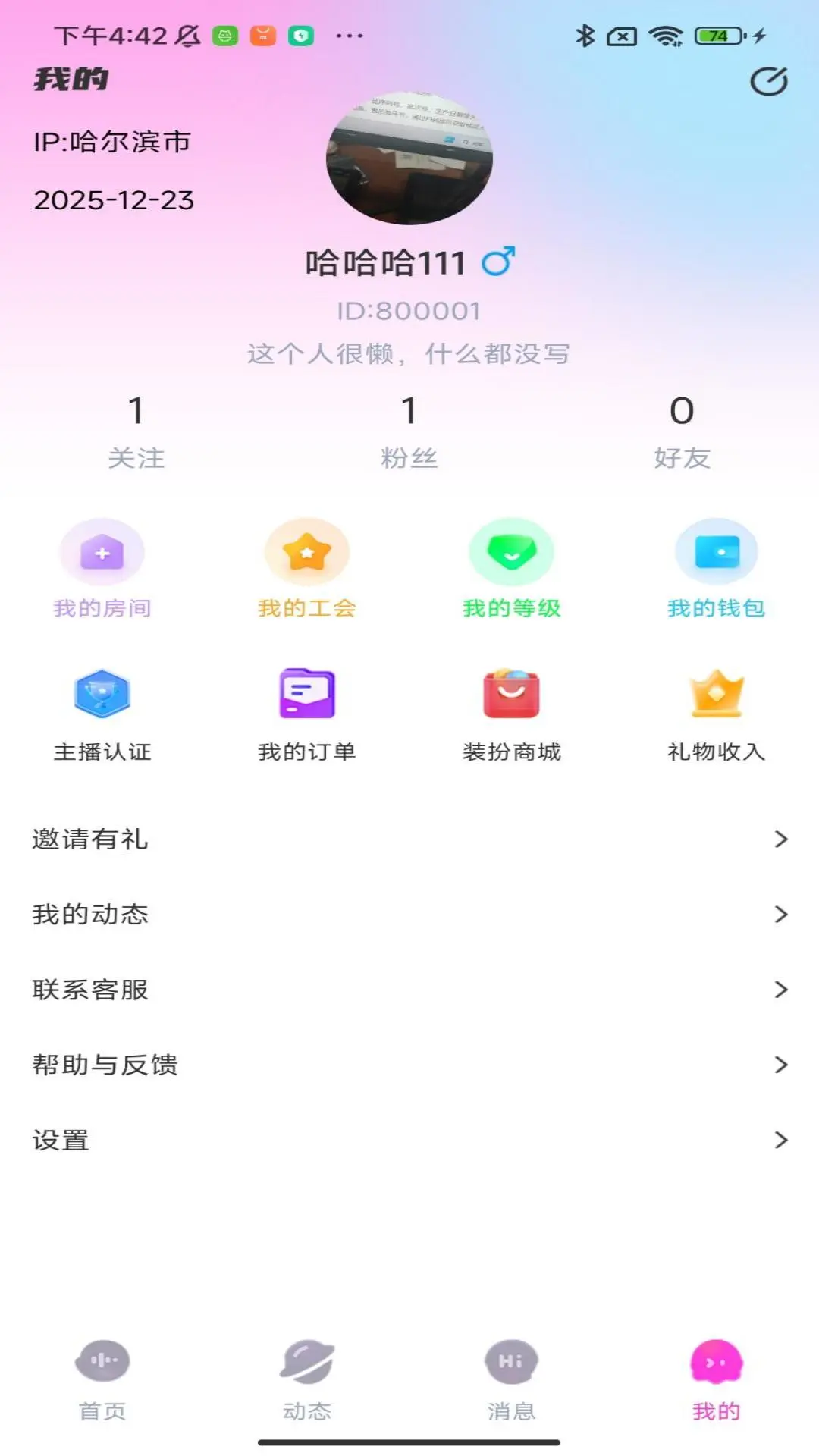 蓝友派对图3