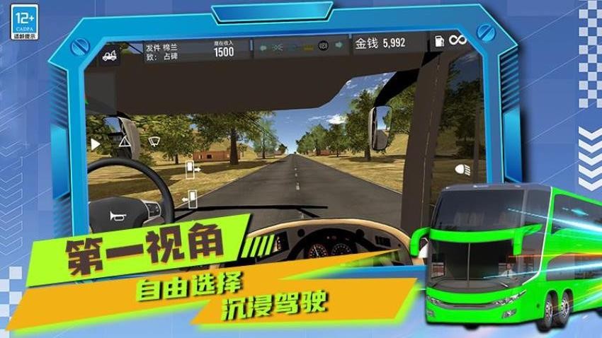 我开车超牛图4
