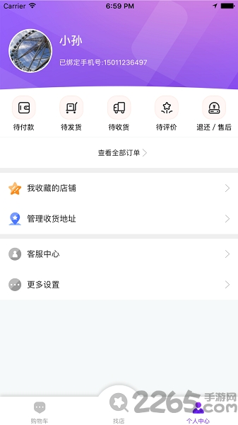 星挑客图3