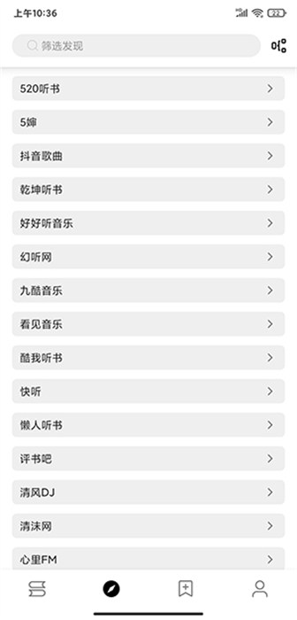 阅读去书源限制版图3