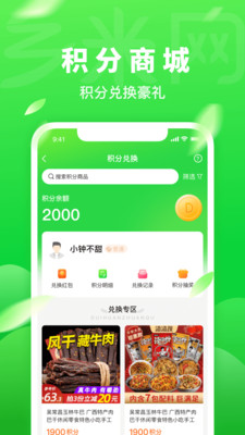 乡米网图1