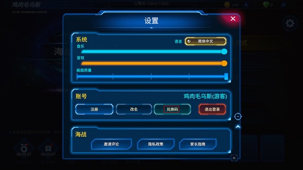 海战5v5最新版图4