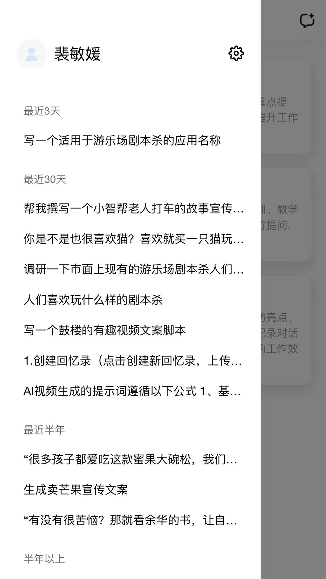 私域数据智能解读图2