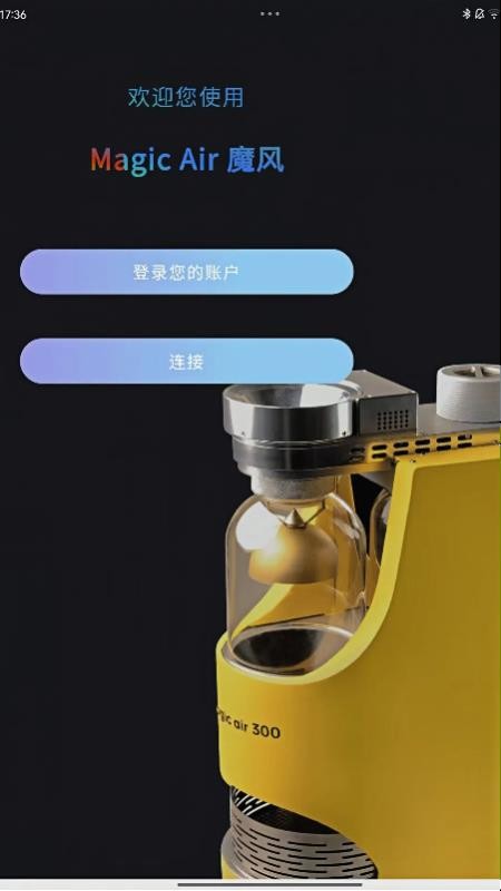 MagicAir手机版图4