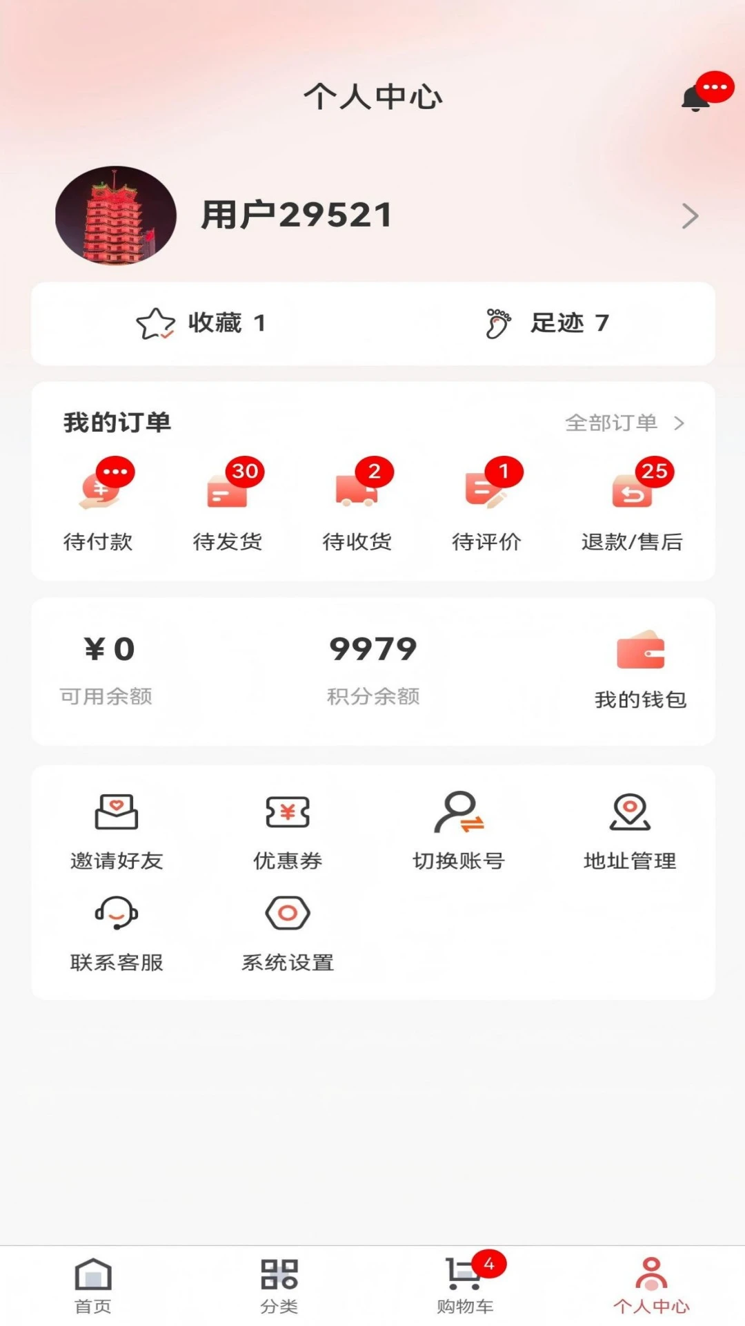 梭游生活图5