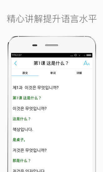 首尔大学韩国语图1