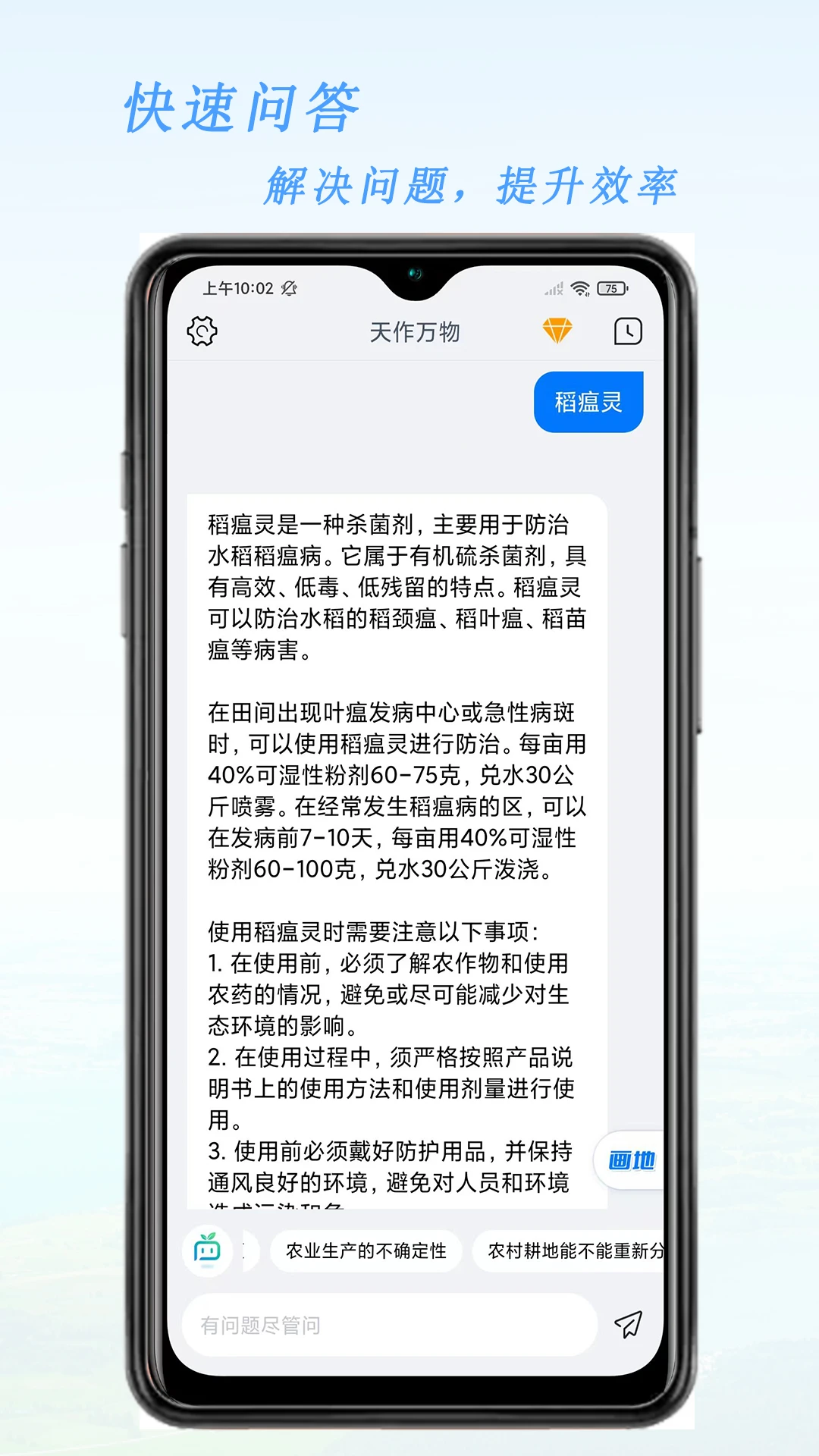 天作万物图4