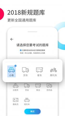 驾考伴侣 for Android v1.2.0 安卓手机版图3