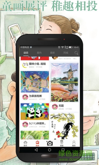 画时