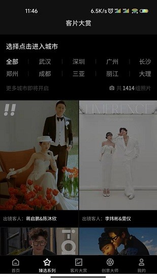 薇拉图志图2