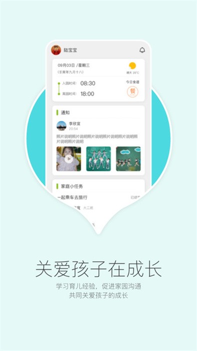 在成长家长版图1
