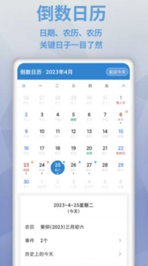 倒数日mydays 倒数日mydays