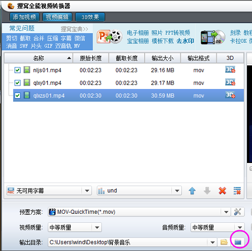 视频转换器图10