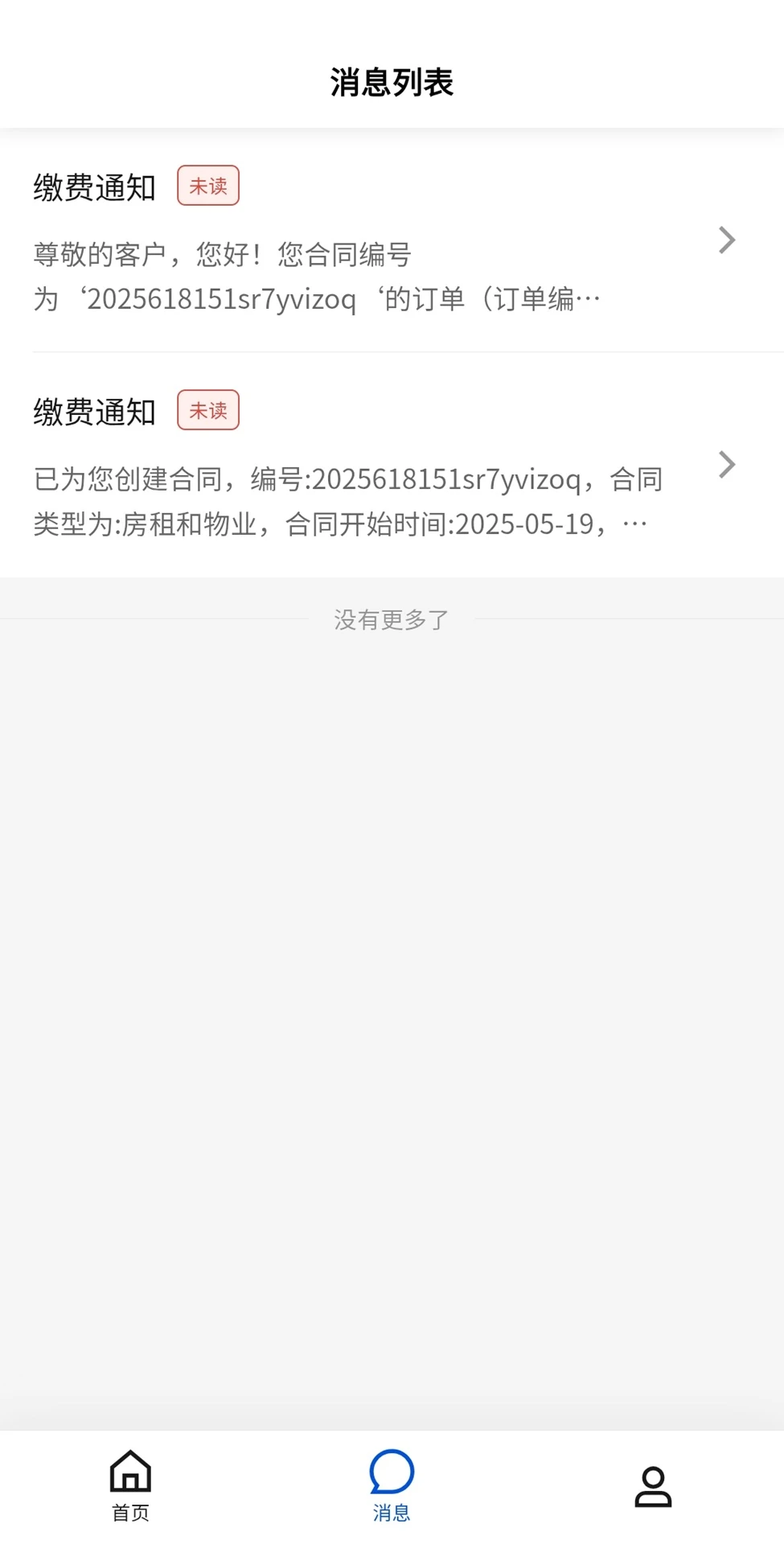 巨猫商业管家图2