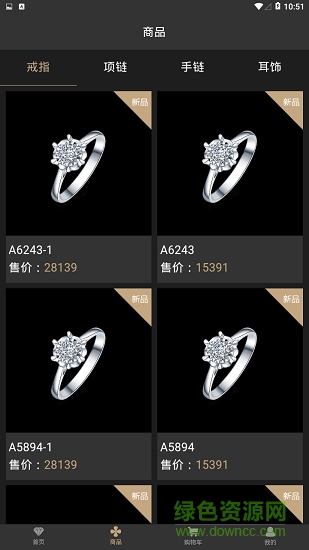 存爱珠宝