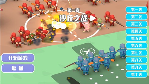 像素国度全面战争图2