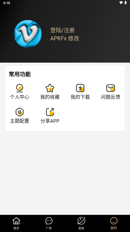 幕启星河 安卓直装版v4.2.0