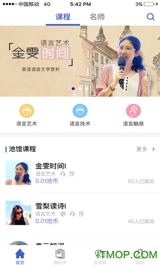 池馆官方版图3