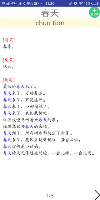 三巧点讲练图5