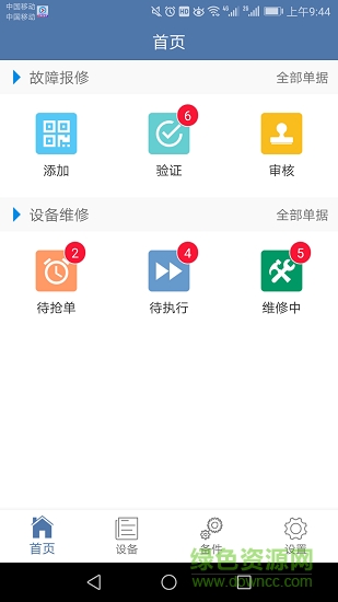 冠唐云维保图4