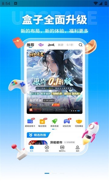 youyo游戏盒图3