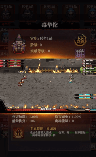 暴走刘关张图4
