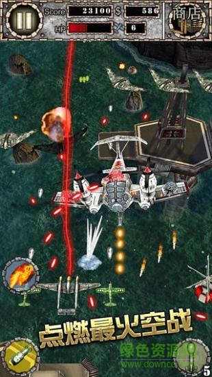 空战英豪qvod图3
