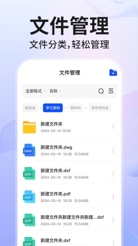Word文档手机制作图1