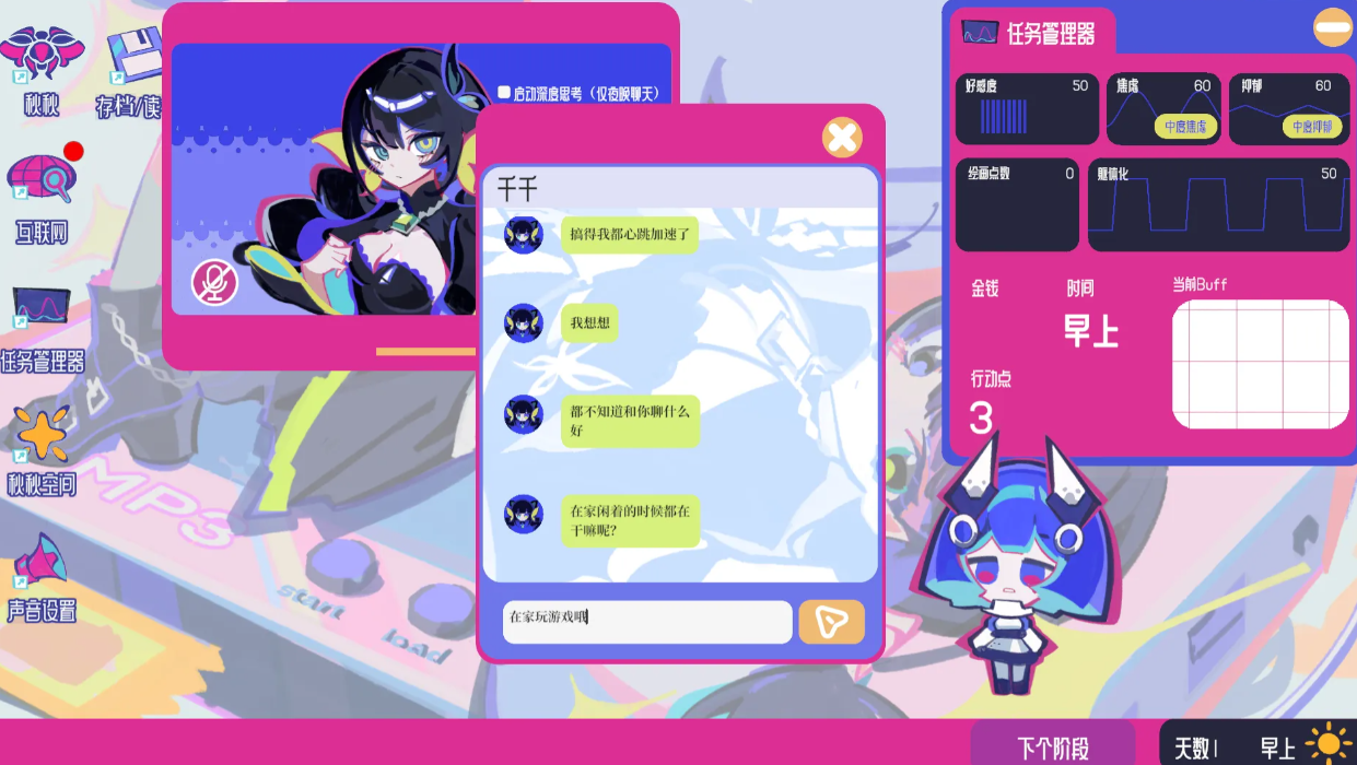 空间少女综合征