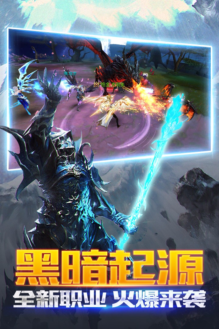 黑暗起源图2