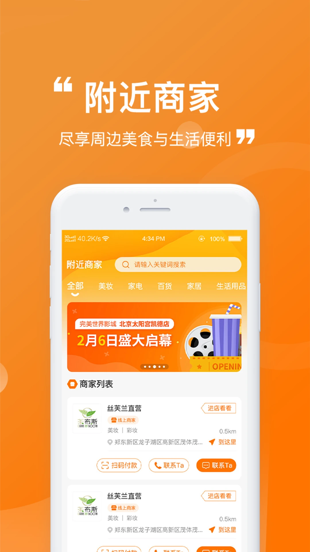 众联智家图1