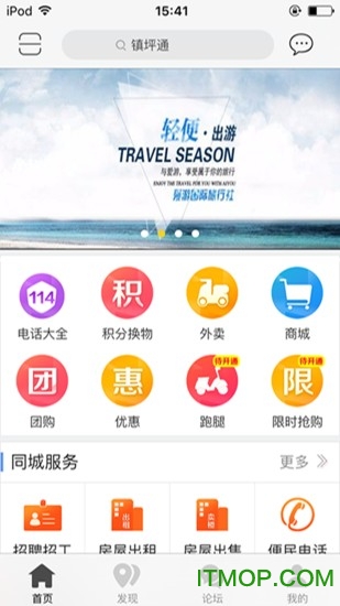 镇坪通图2