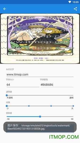 图文助手app(ImgTextTools)图1