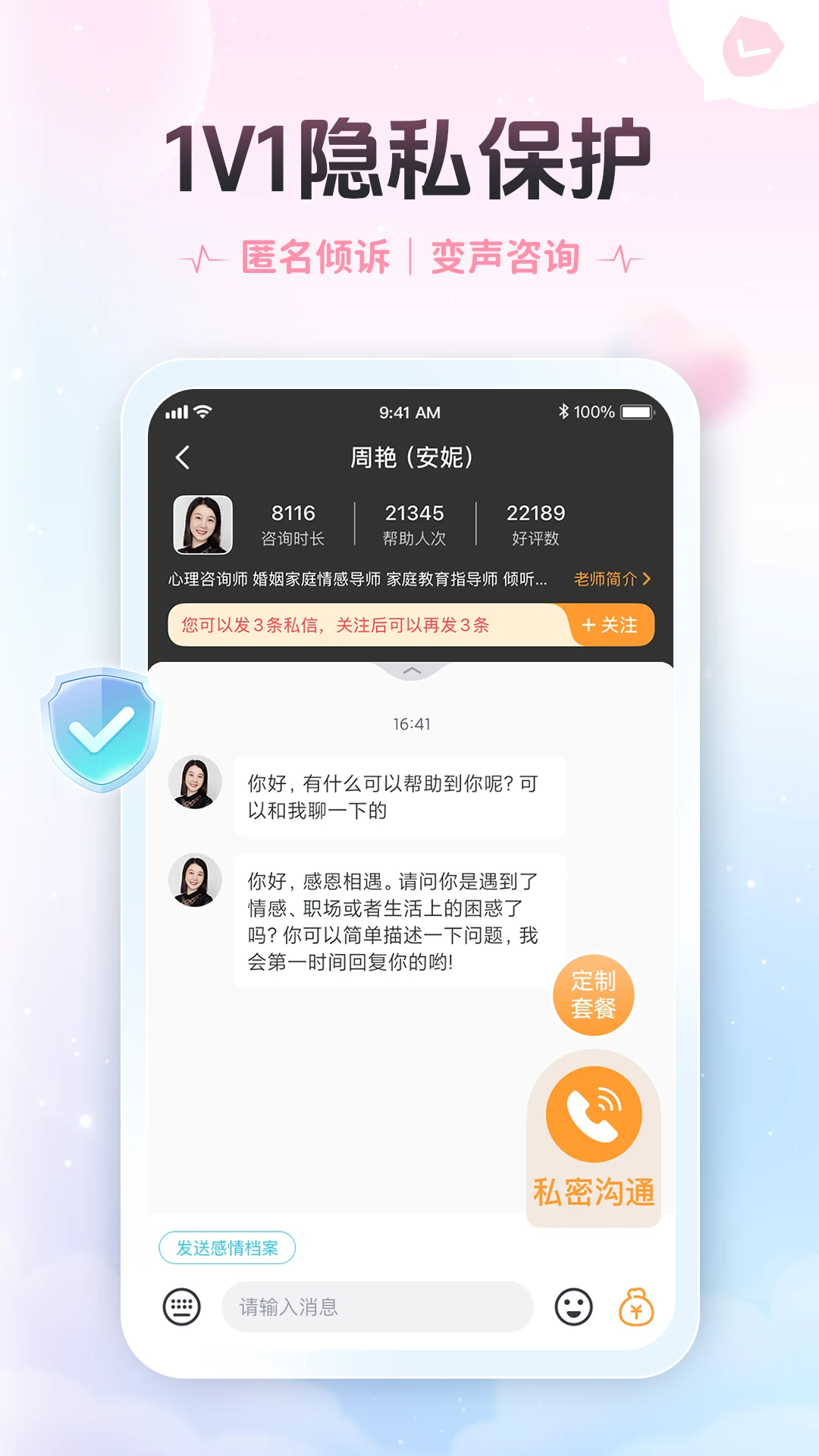 轻诉图4