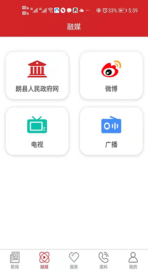 朗县新融媒图3