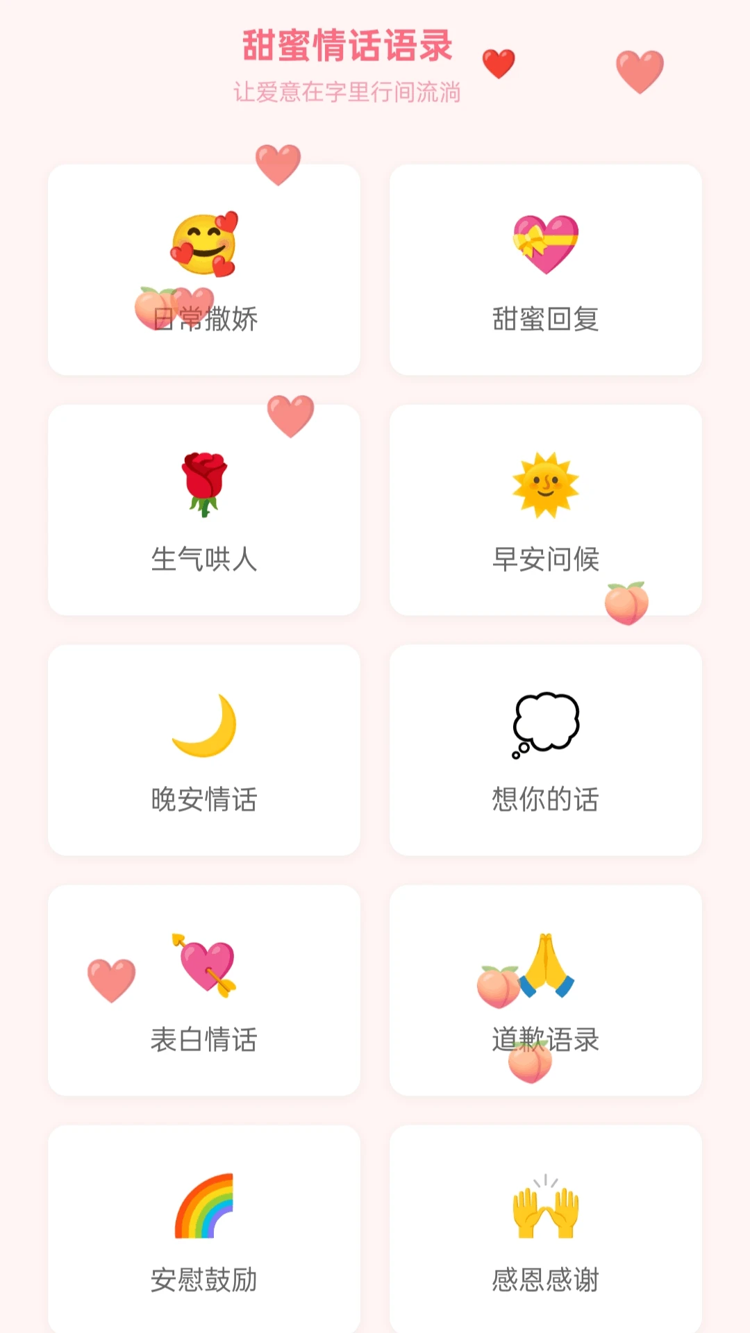 蜜桃爱看图4