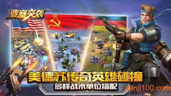 要塞突袭图3
