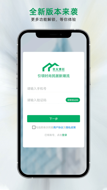铭安潮居图1