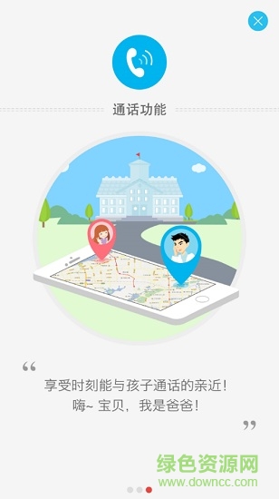青苗电子学生证(智慧青苗app)图4
