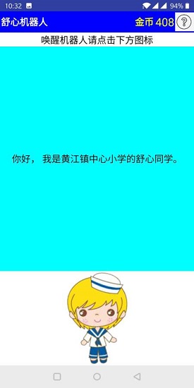 皮皮虾小军团