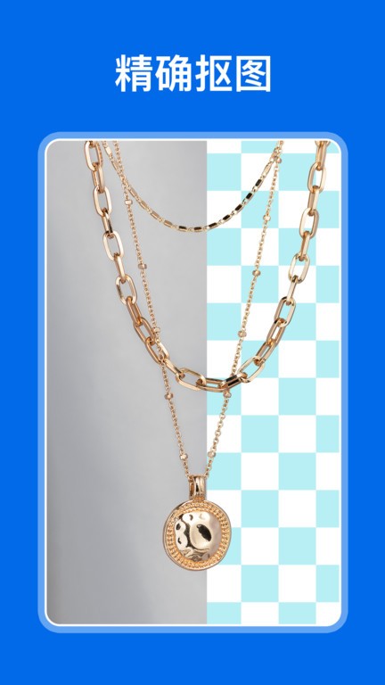 佐糖抠图软件官方