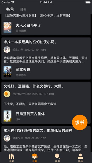 爱阅书香 爱阅书香