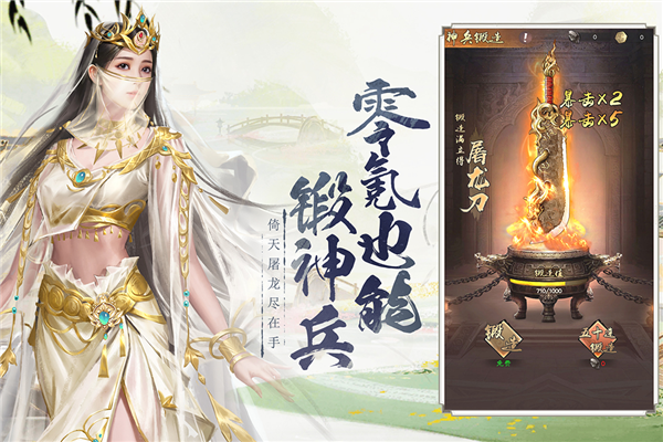 新倚天屠龙记下载图4