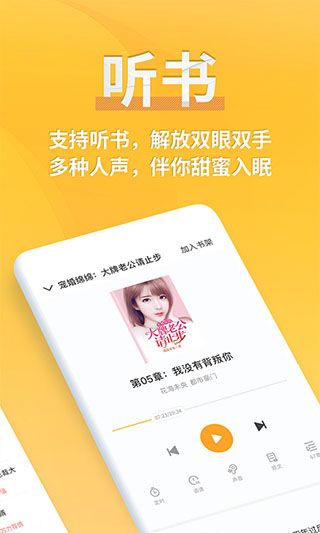 点阅小说大全(小说阅读软件) v5.0.4 安卓手机版