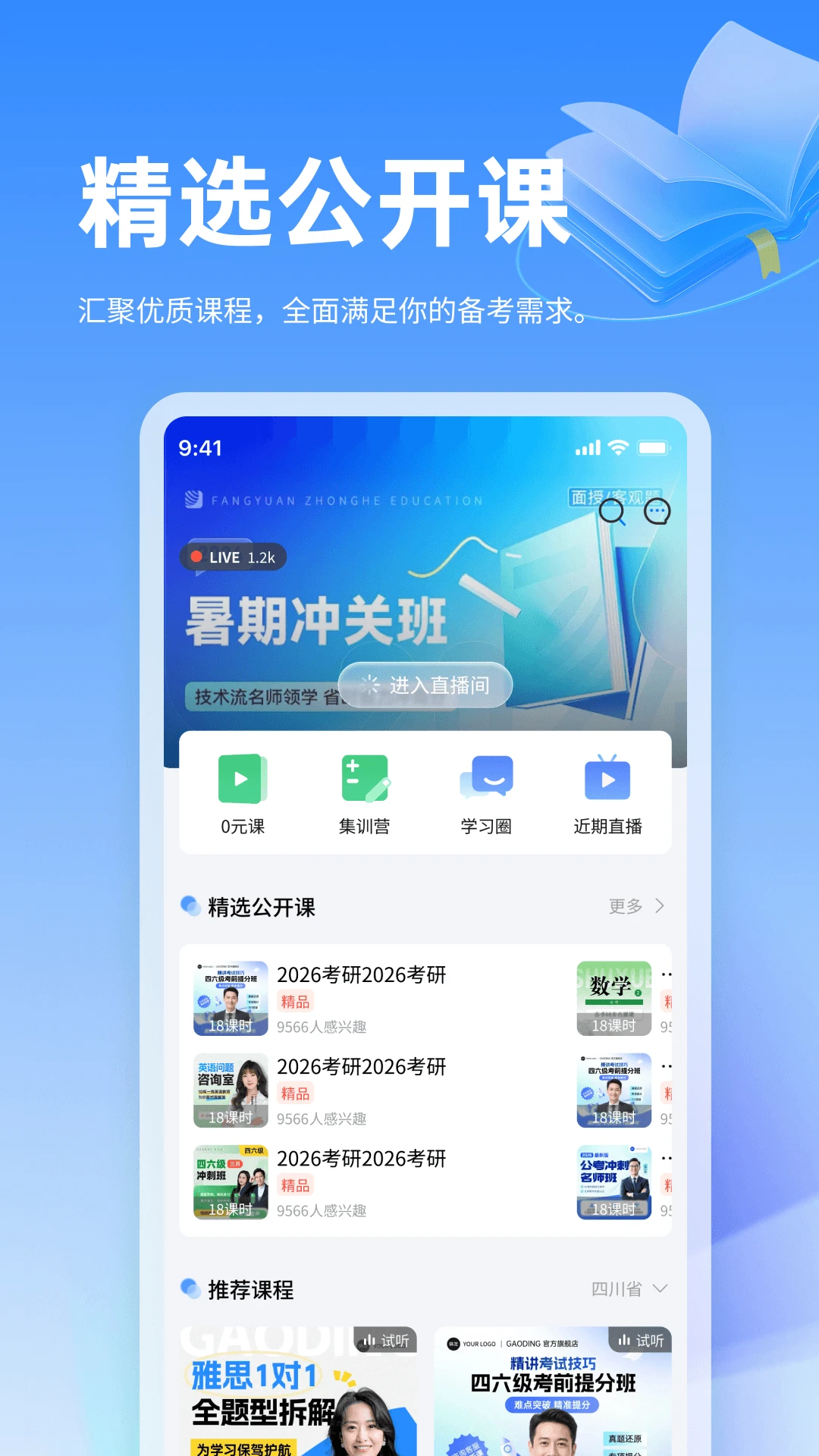 小豚优学帮图1