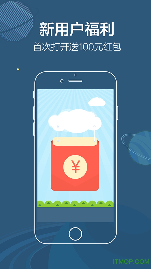 艺龙酒店苹果版图3