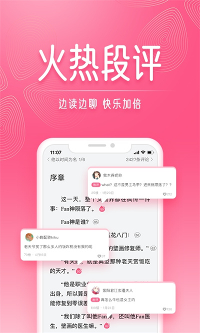 红袖读书免费阅读图1