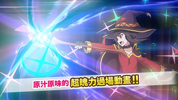 KonoSuba: FD图2