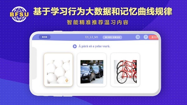 北外多语图2